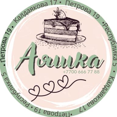 Аяшка